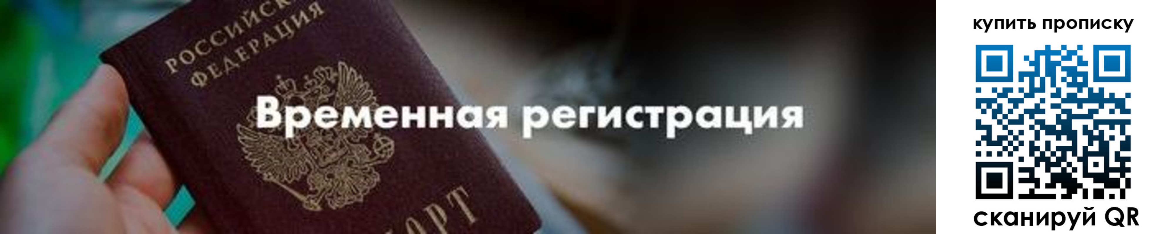 прописка паспорт в Суровикино